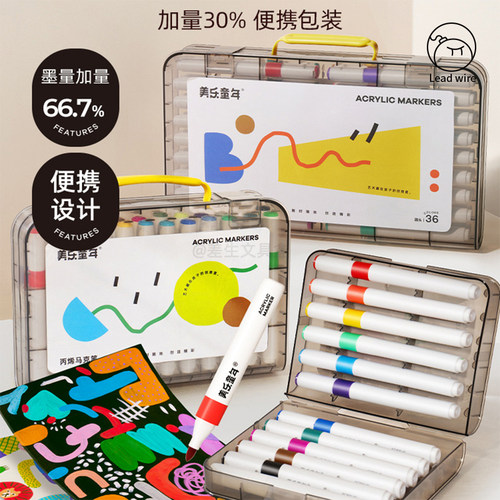 美乐童年幼儿园小学生不透色叠色儿童无毒可洗美术专用丙烯马克笔