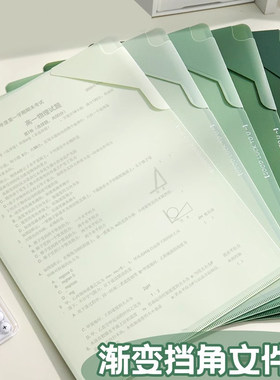 渐变L型文件夹加厚A4纸收纳夹资料夹透明插页卷子试卷整理夹便携
