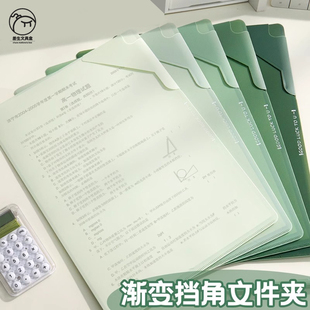 渐变L型文件夹加厚A4纸收纳夹资料夹透明插页卷子试卷整理夹便携