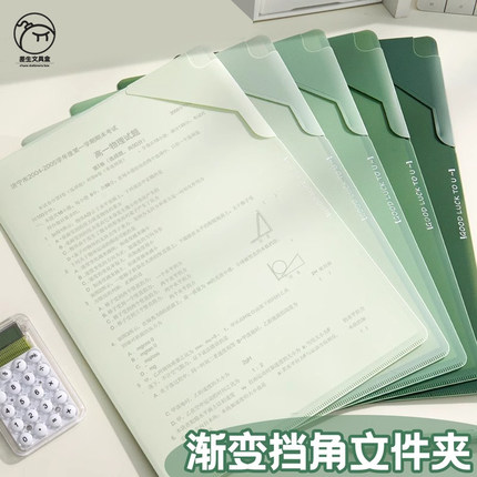 渐变L型文件夹加厚A4纸收纳夹资料夹透明插页卷子试卷整理夹便携