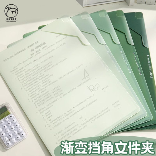 渐变L型文件夹加厚A4纸收纳夹资料夹透明插页卷子试卷整理夹便携
