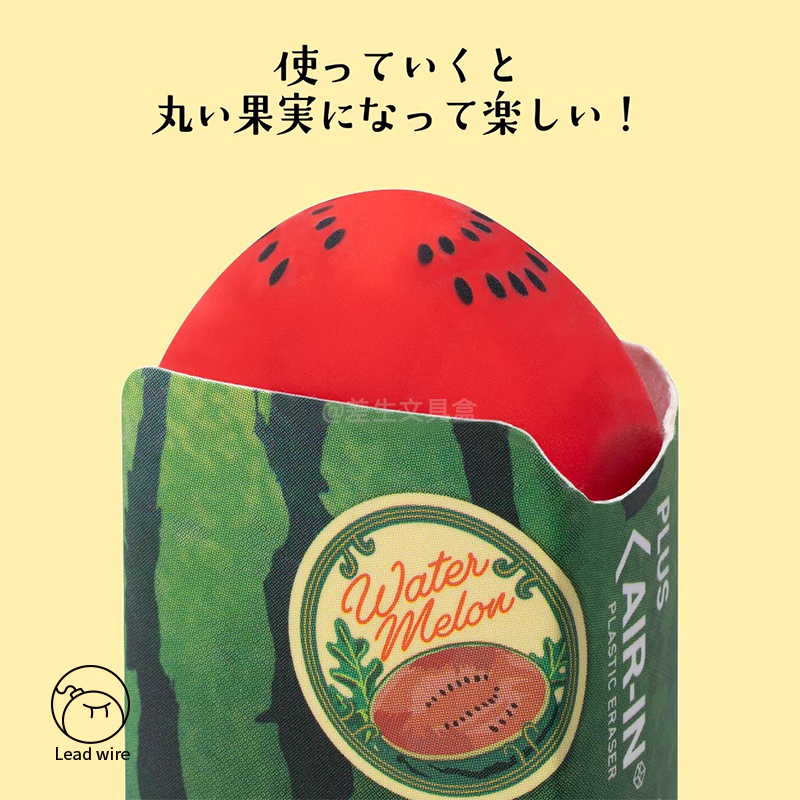 PLUS水果店限定款可爱橡皮擦学生擦拭干净少屑西瓜香蕉