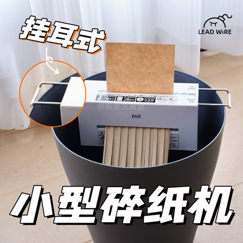 小功率文件碎纸机办公