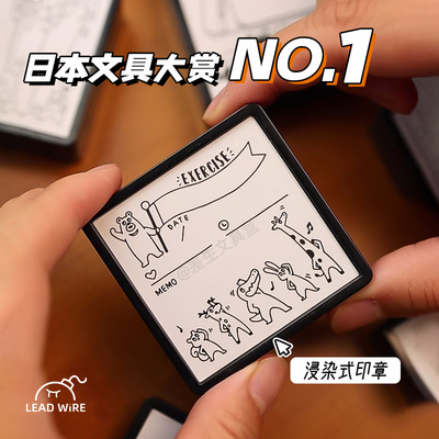 差生文具盒手帐本装饰图案印章