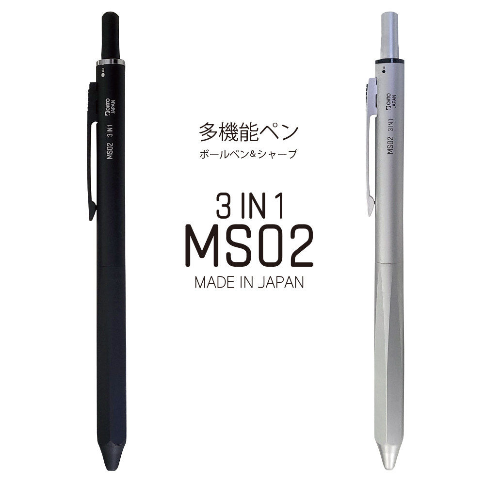 日本OHTO乐多 MS02 3in1三合一重力感应多功能笔黄铜自动铅圆珠笔