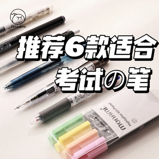 【中性笔-套装进口版】中性笔黑蓝学生考试用文具刷题练字速干笔