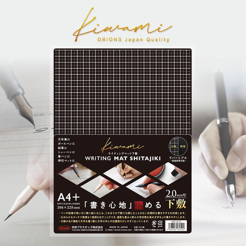 日本Kiwami 写字垫板学生用书写流畅方字格空白双面垫板 A4+ 黑色