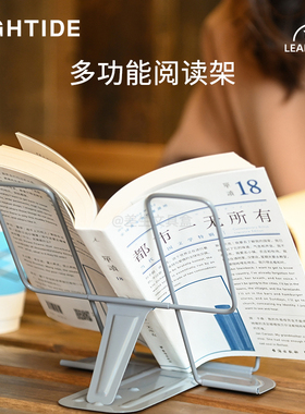 日本HIGHTIDE桌面便携多功能折叠阅读架ipad学生考研夹书支架