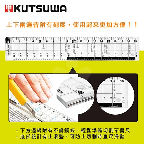日本KUTSUWA多功能直尺不锈钢片裁纸用纸刻度可辅助裁切直尺学生