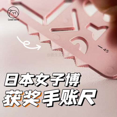 日本可慈王纸胶带切割模板尺KUTSUWA书签型胶纸造型