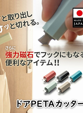 【差生新品】获文具特等奖！日本印友舍开箱刀磁吸款防丢失挂钩式