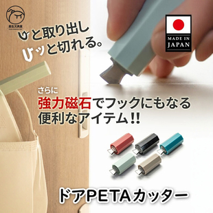 【差生新品】获文具特等奖!日本印友舍开箱刀磁吸款防丢失挂钩式