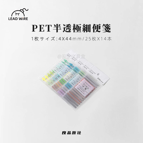 日系迷你mini便利贴半透明极细索引贴马卡龙色N次贴读书笔记便签