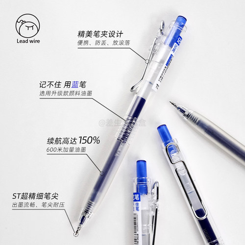 蓝色按动0.5mmst签字笔水性