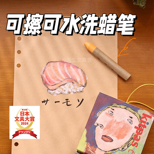 kitpas蜡笔米糠蜡笔安全画画12/16/24色不沾可水洗画玻璃可擦