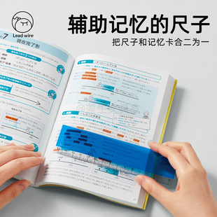 日本kokuyo国誉多功能尺子学生用暗记尺背单词神器帮助记忆加厚款