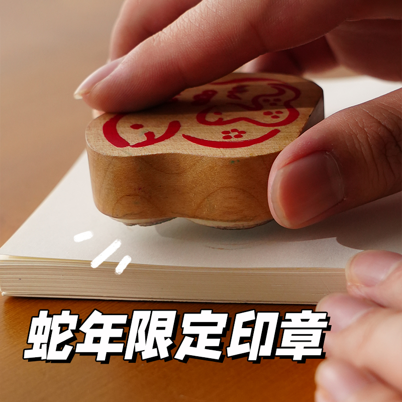 日本蛇年印章印泥油性颜料色模样和风光彩手帐印台珠光色全29色