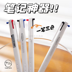 Planwith Sign三角多色笔 三色0.5简约笔记作业订正多功能中性笔