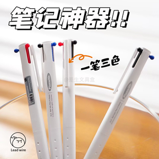 Planwith 三色0.5简约笔记作业订正多功能中性笔 Sign三角多色笔