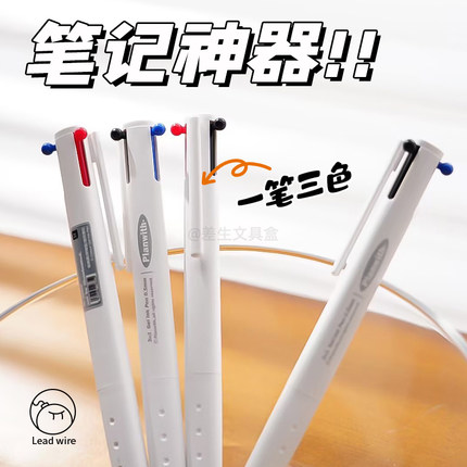 Planwith Sign三角多色笔 三色0.5简约笔记作业订正多功能中性笔