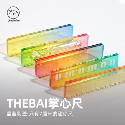 THEBAI称心如意尺掌心尺糖果色m5手帐本迷你刻度尺透明波浪直尺子