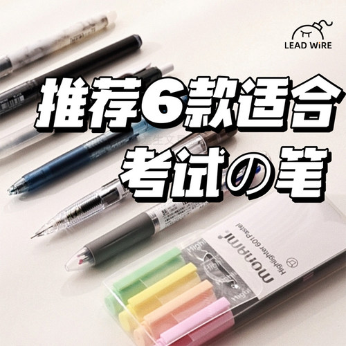 【中性笔-套装进口版】中性笔黑蓝学生考试用文具刷题练字速干笔