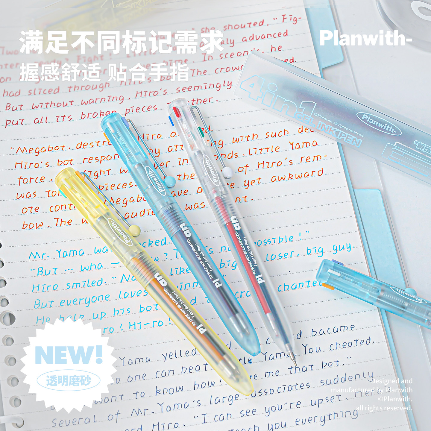 Planwith透明四色笔按动中性笔学生多色笔高颜值ins风手帐用彩笔图片