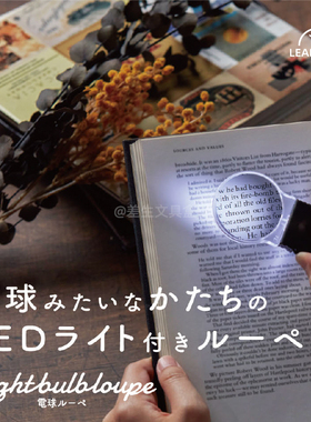 日本sunstar太阳星放大镜LED灯2倍3倍放大阅读找物品用放大镜便携