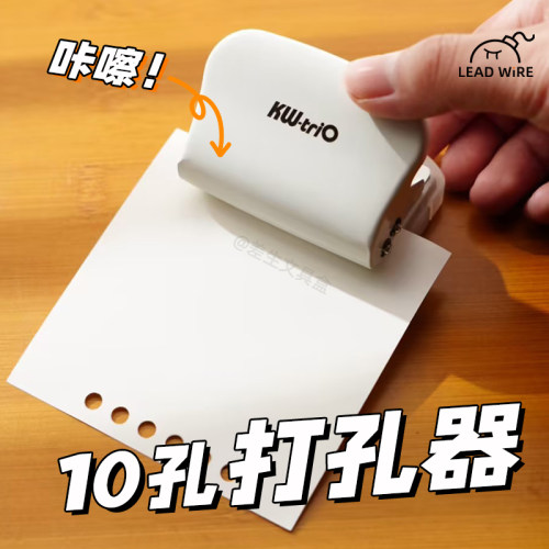 资料整理旧书改造打孔器