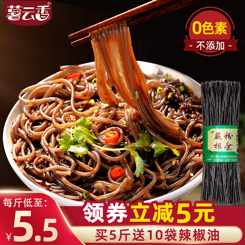 正宗蕨根粉0脂5斤四川特産涼拌菜厥撅根粉絲酸辣粉條冷面不帶調料在類目 糧油米麪/南北乾貨/調味品, 南北乾貨/肉類乾貨, 乾貨/土特產, 干货粉条粉丝中 - 來自Buy2taobao.com提供專業的淘寶代購服務