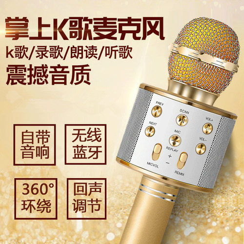 k歌话筒麦克风音响一体无线蓝牙电视儿童唱歌全民家用ktv变声家庭