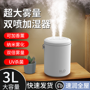 3L加湿器usb家用卧室3L办公室桌面小型空气加湿器雾化香薰机精油补水喷雾器孕妇婴儿便携大容量喷雾机