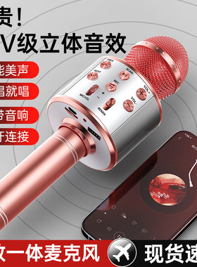手机掌上k歌神器儿童家用k歌话筒音响一体蓝牙无线连接麦克风音箱