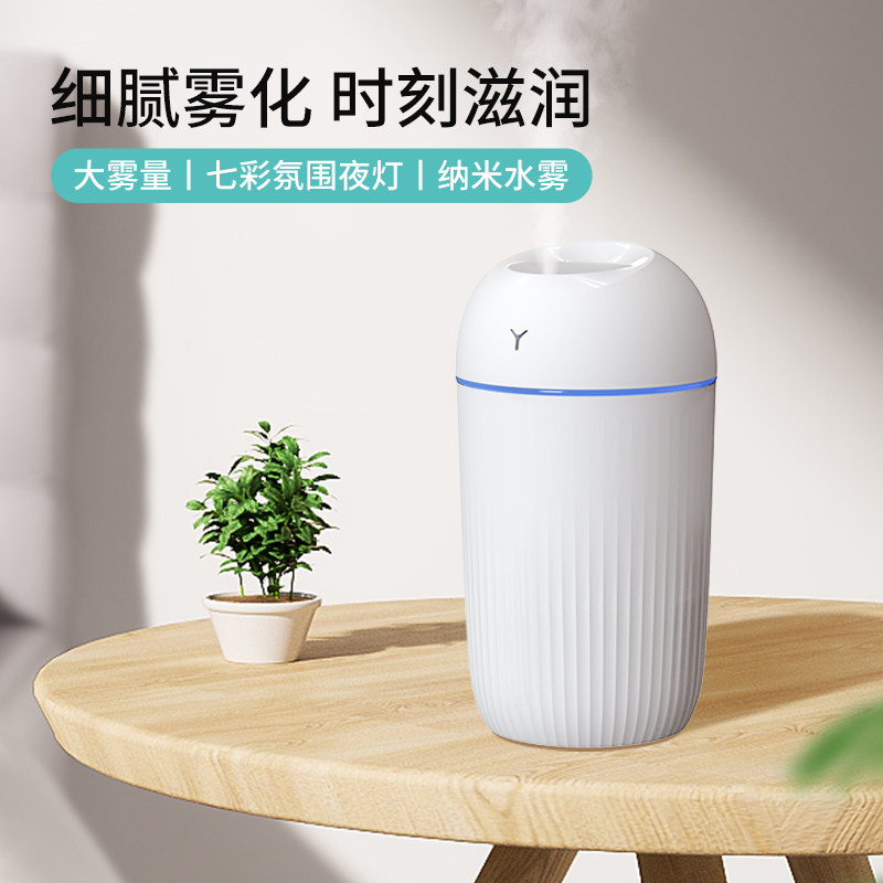 加湿器迷你家用静音USB香薰可爱办公室网红便携宿舍车载大容量
