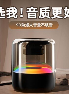 音箱AI智能无线小用小型低音炮超重低音高音质车载电脑