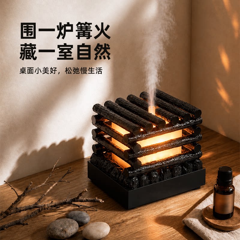木屋篝火香氛机家用加湿器卧室办公室桌面香薰机静音USB加湿器香气喷雾卧室内熏香精油插电扩香机助眠氛围灯
