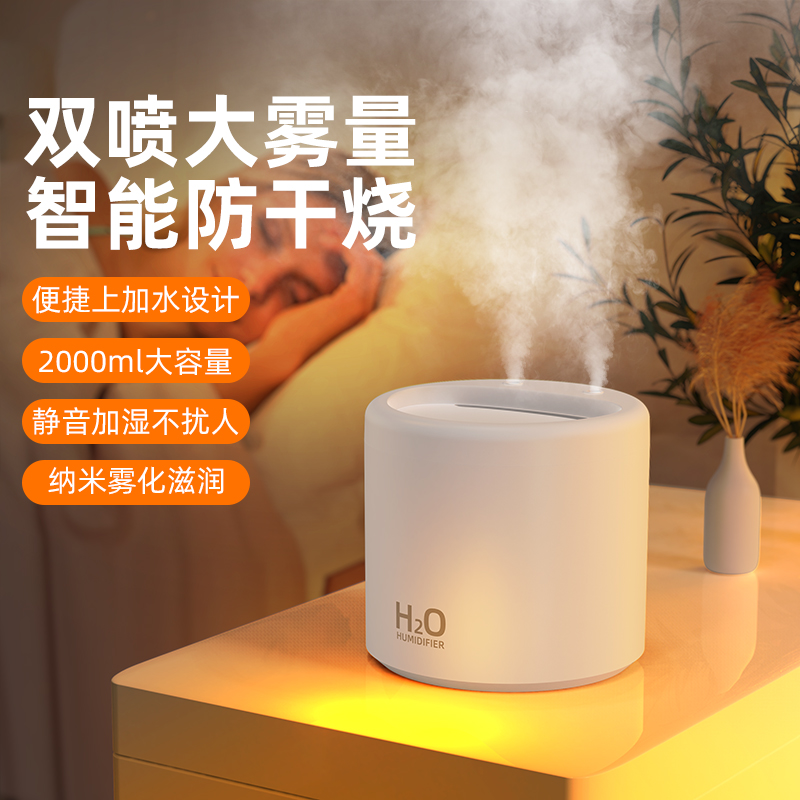 加湿器双喷小型3升大喷雾乐乐家用usb静音卧室便携式网红孕妇婴儿空调房空气办公室桌面学生宿舍车载香薰机2L