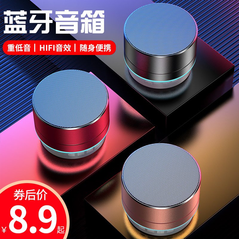 无线蓝牙音箱大音量手机迷你便携式随身户外小型钢炮家用车载音响怎么样,好用不?