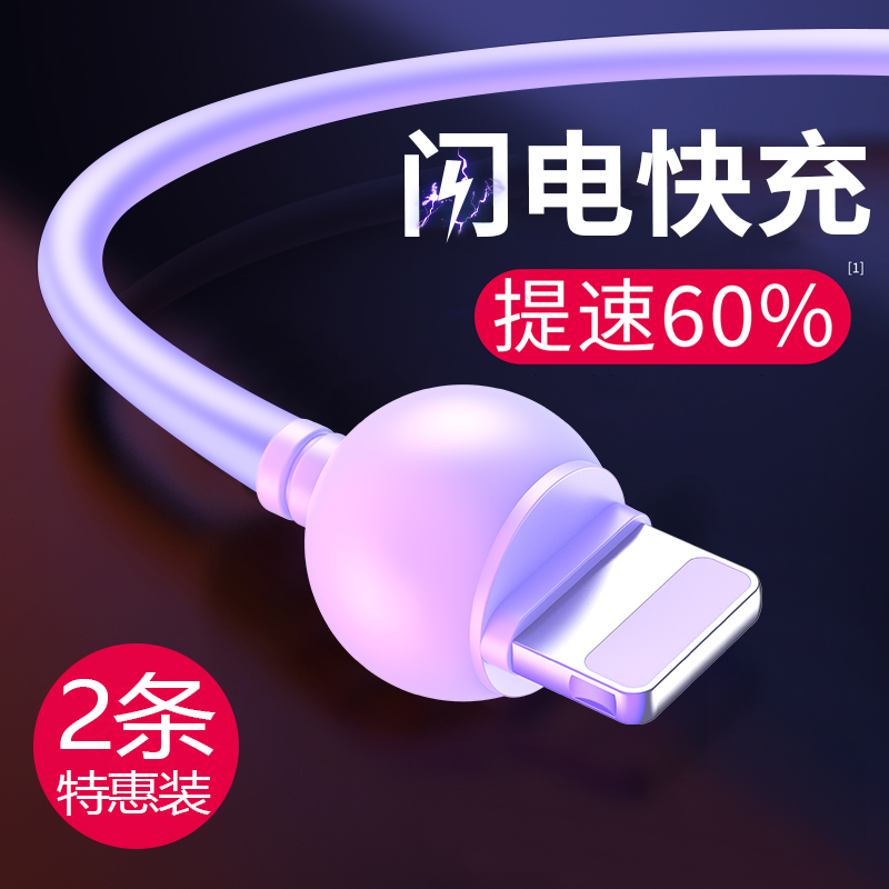 iPhone6数据线6s苹果7充电线器5s手机7plus六5快充X加长XR闪充811-29新券