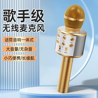 Мобильный телефон National K Song Summer Vacation KTV Family Live Blueless Bluetooth Audio Microphone Интегрированные дети с пшеницей