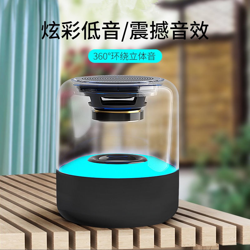 无线蓝牙音响透明彩灯哈曼音响网红琉璃蓝牙音箱3d重低音炮大音量