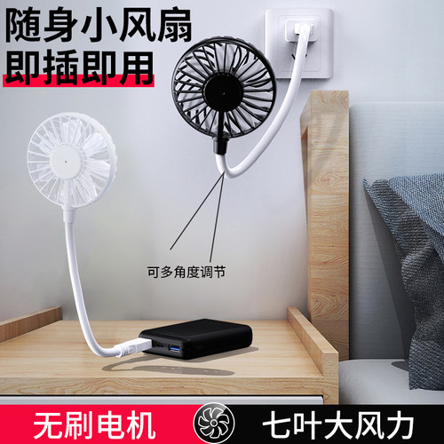 自由光即插即用户外风扇USB直插