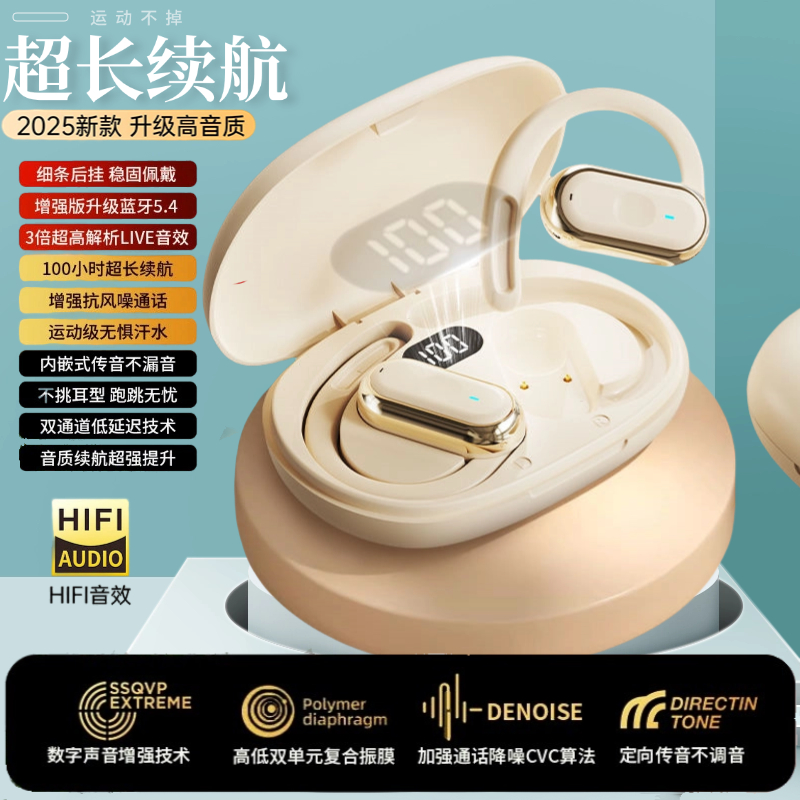 2025新款不入耳骨传导蓝牙耳机适用小米无线挂耳运动跑步久戴不痛