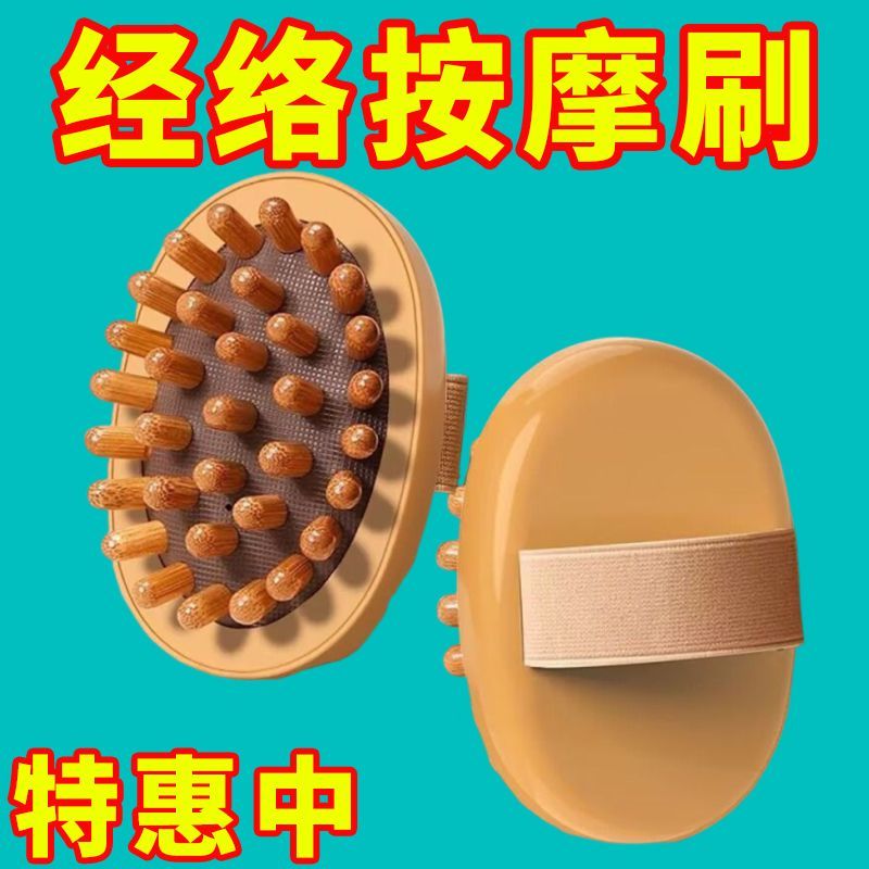 经络刷神器全身通用揉脂推腹部肚子按摩仪器刮痧按摩梳神器款新品