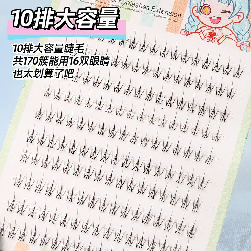 颖睫10排透明梗单簇小火苗假睫毛自然逼真裸妆素颜新手自己嫁接