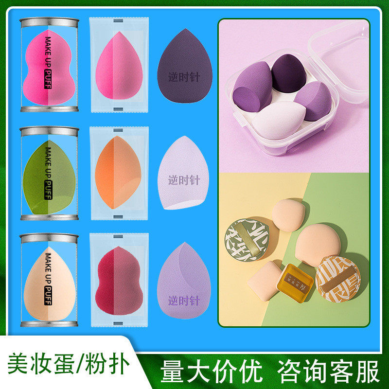 美妆蛋气垫粉扑彩妆蛋化妆海绵葫芦粉扑新手上妆服帖干湿两用