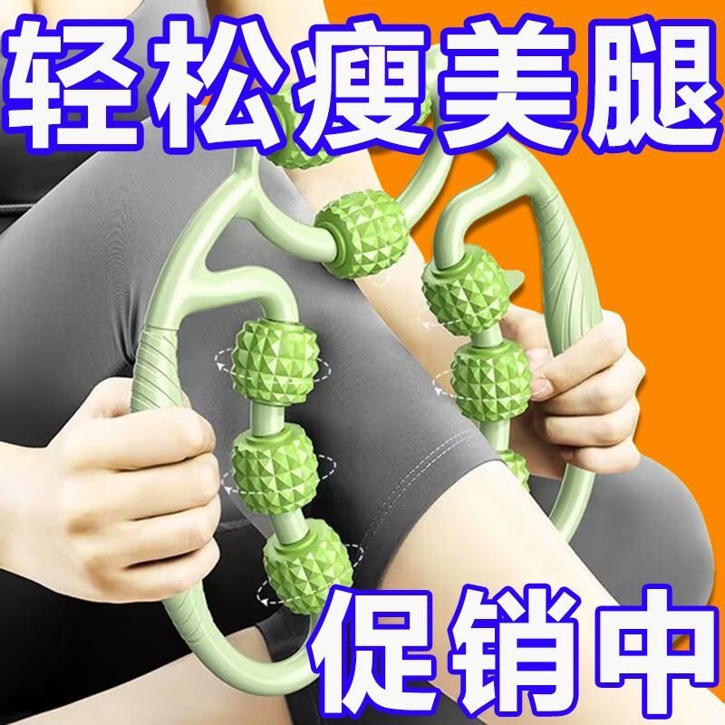 九轮环形夹腿器大腿肌肉放松器腿部拉伸按摩器美腿瑜伽滚轮夹新品