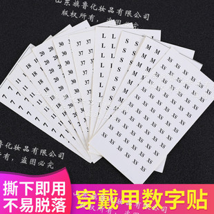 美甲标签纸号码 贴数字贴展示板穿戴甲盒子色卡专用透明贴纸