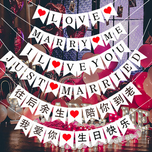 饰拉旗英文汉字Love男女友生日求婚表白后备箱横条幅拉花 情人节装