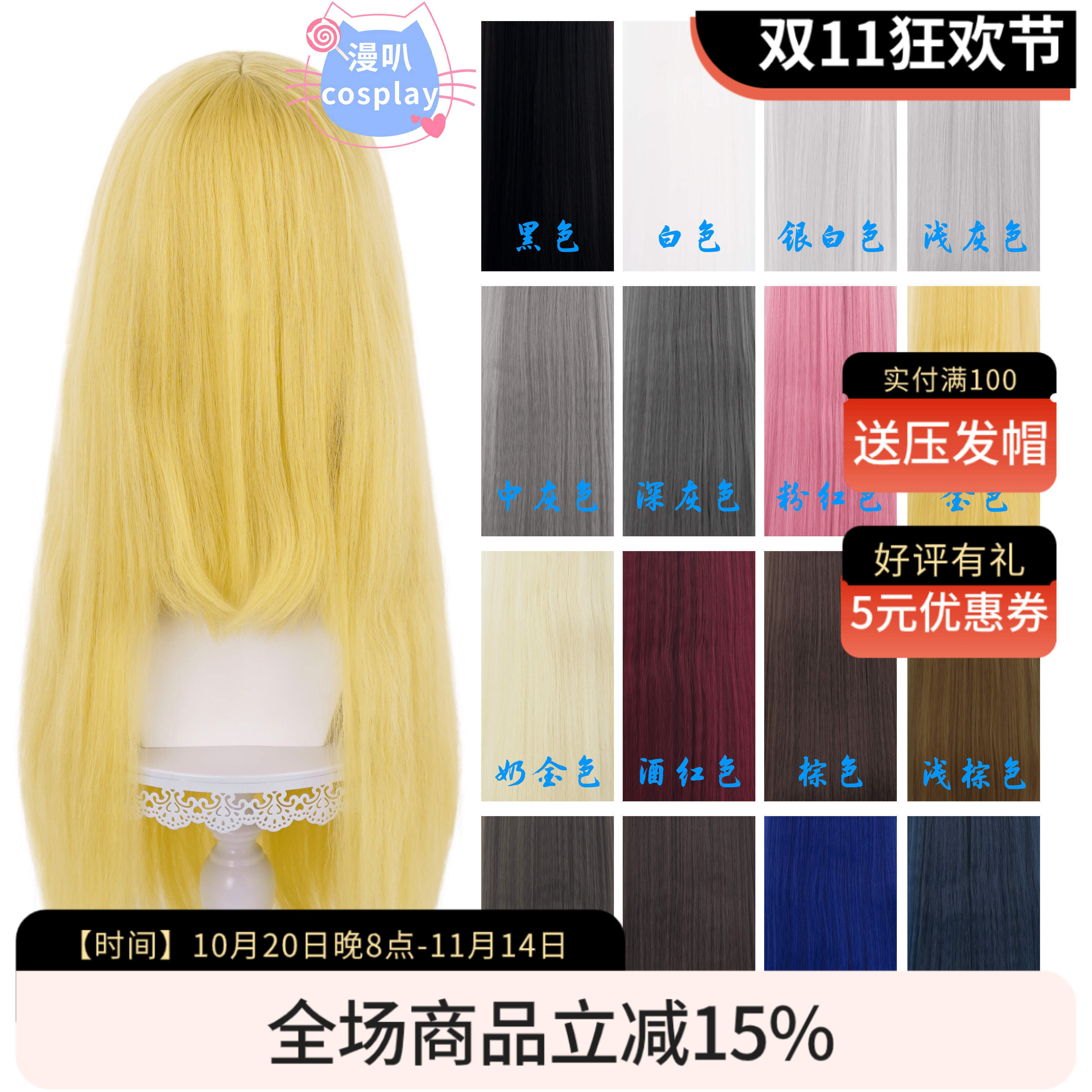 【漫叭】万用玉米须70cm 40cm 100cm cos假发 蓬蓬丝 压纹长直发